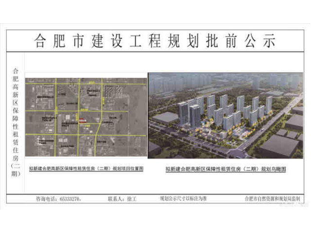 高新區(qū)保障性租賃住房（二期）  投資約10個億